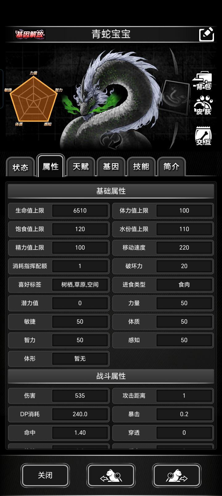 关于宠物爆种截图