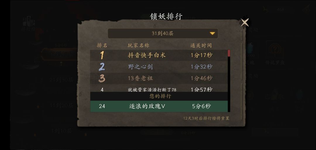 这年头没伤害真难上榜 1