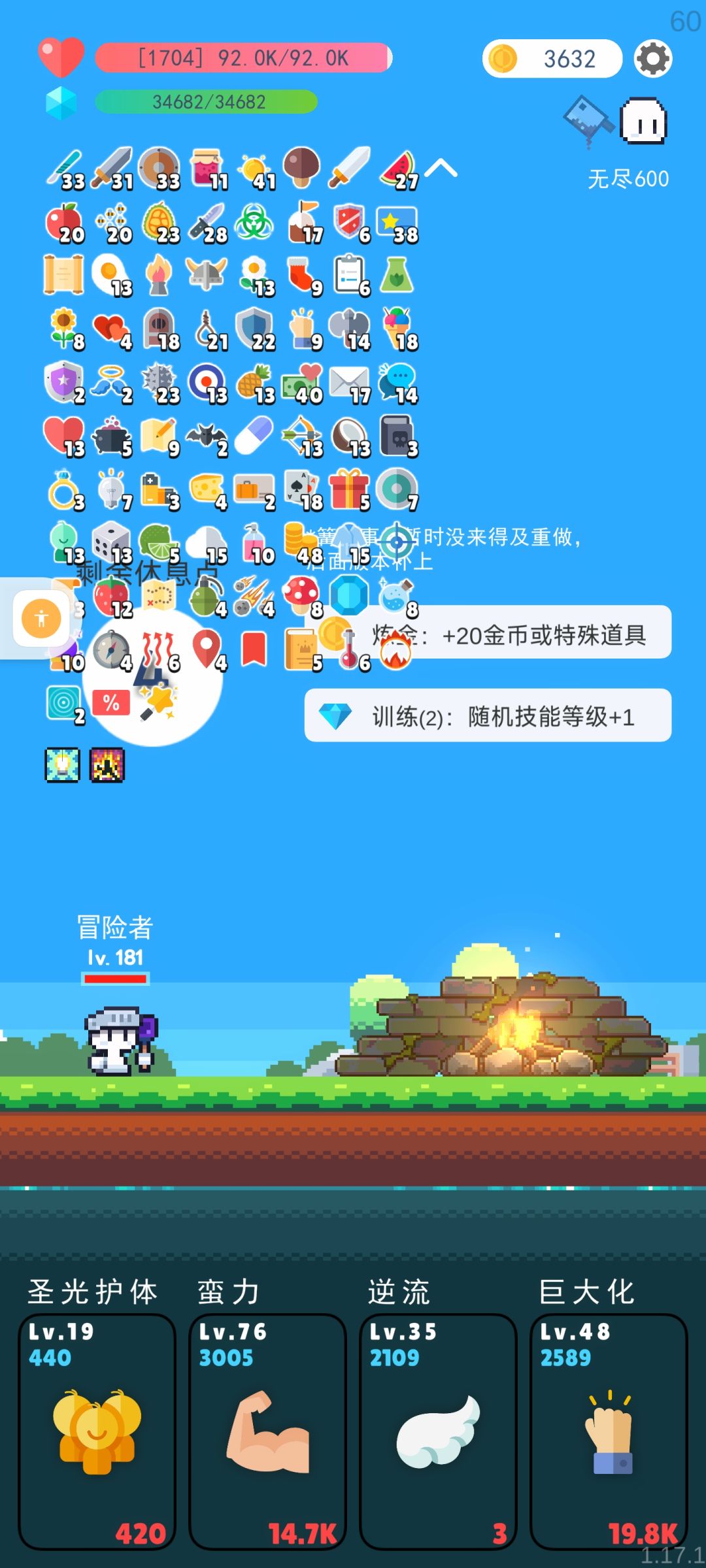 无尽600关签到一下 2