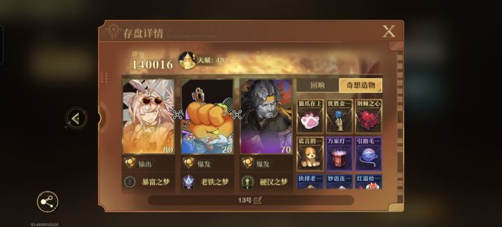 4金截图