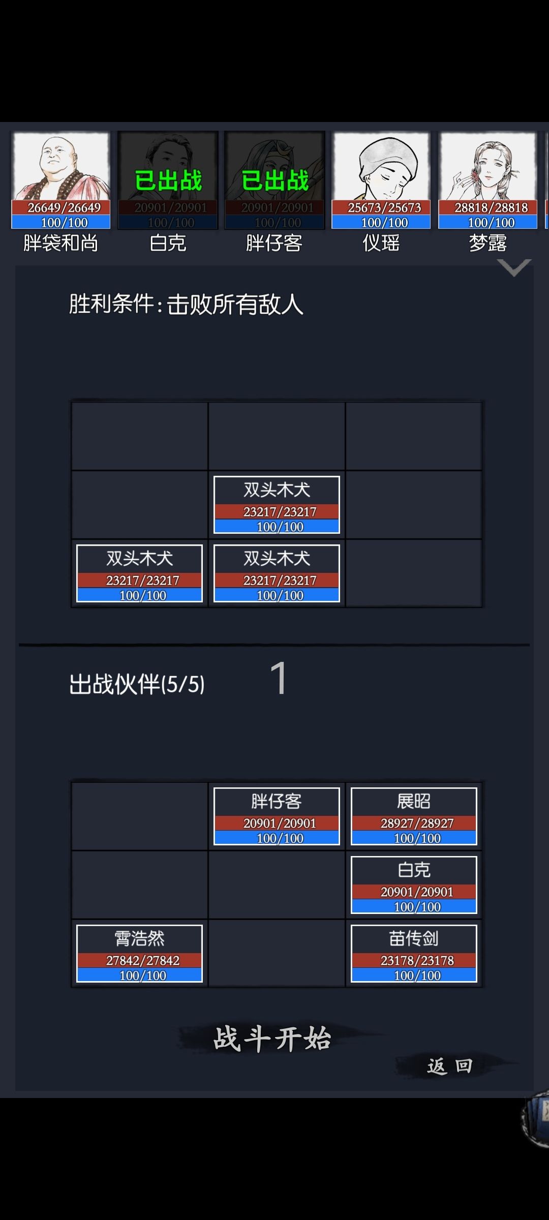 20261.19-1.25守御攻略截图