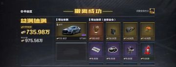 3分钟速成！东京高对决速成指南，百万撤离不是梦