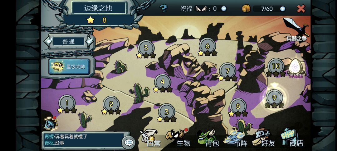 这关怎么打要哭了 1