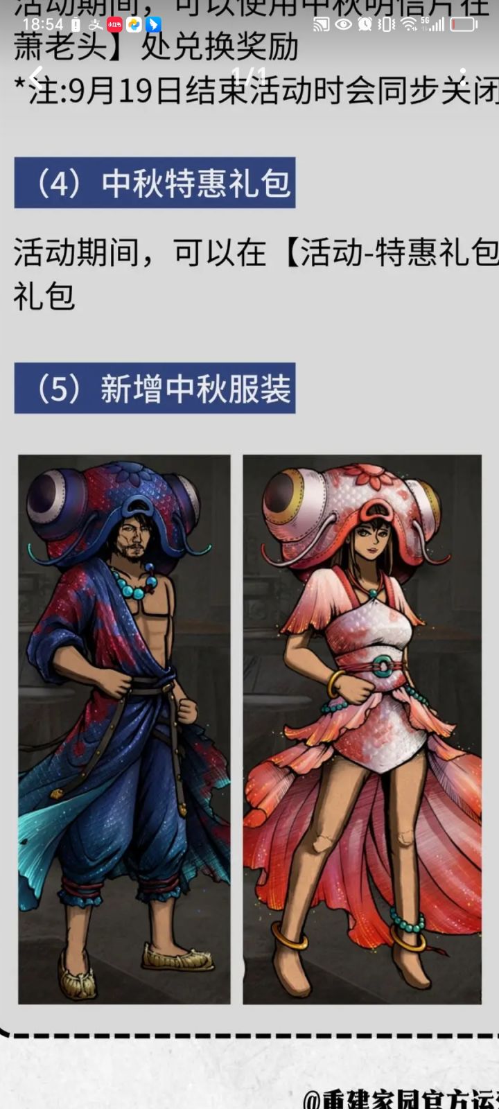 萌新不懂就问,中秋和咒蛙有什么关系吗截图