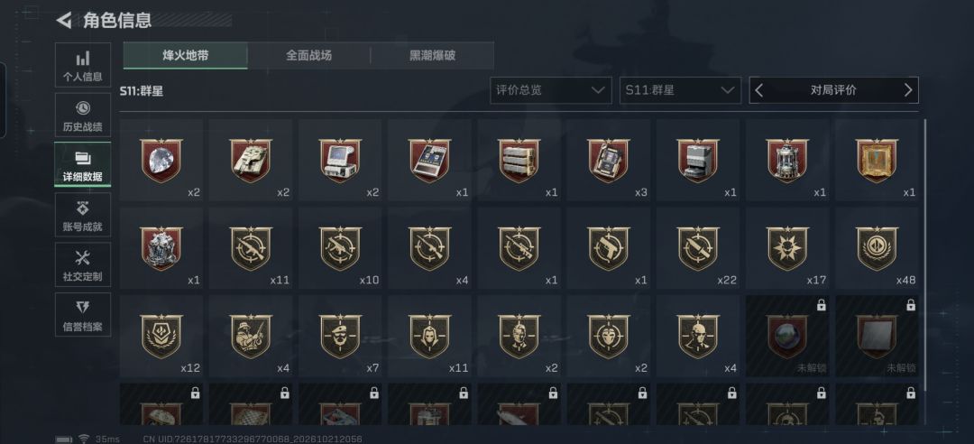 三角洲赛季保险 2