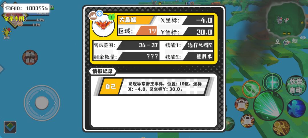 事件分享 1