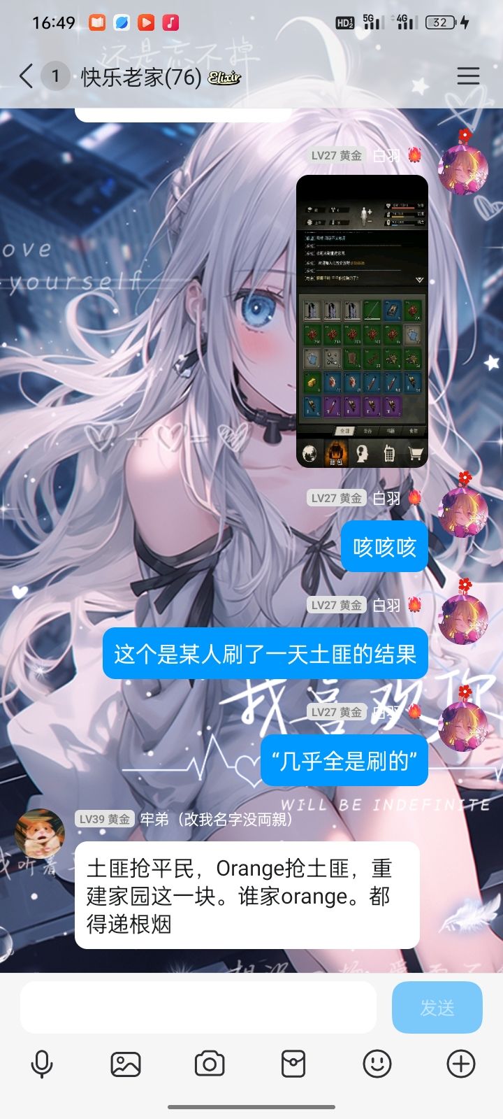 oberlord的一天
某个萌某个萌新刷土匪的一天的结果[表情_斜眼笑]截图