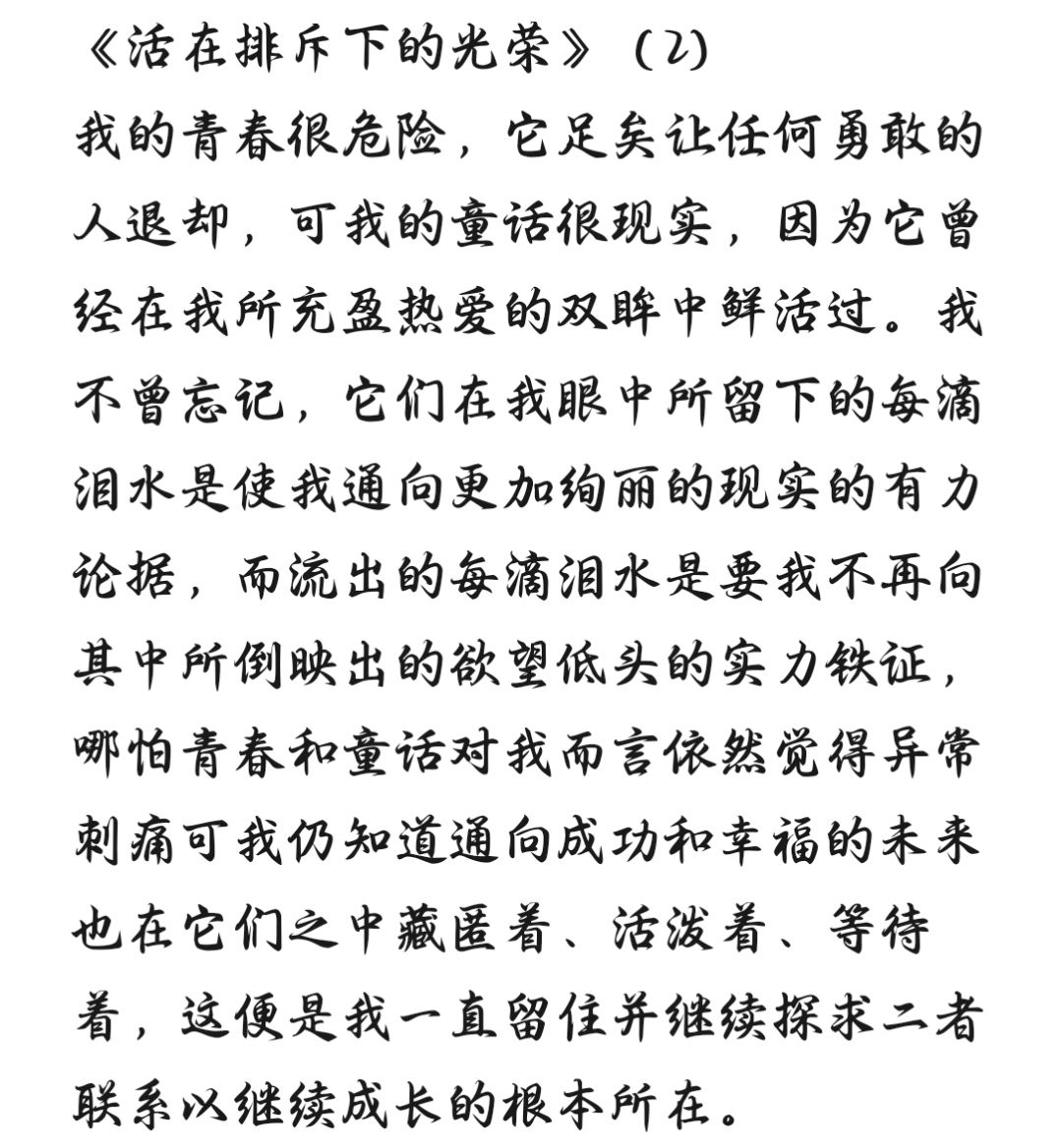 我得光，我的光（8） 7