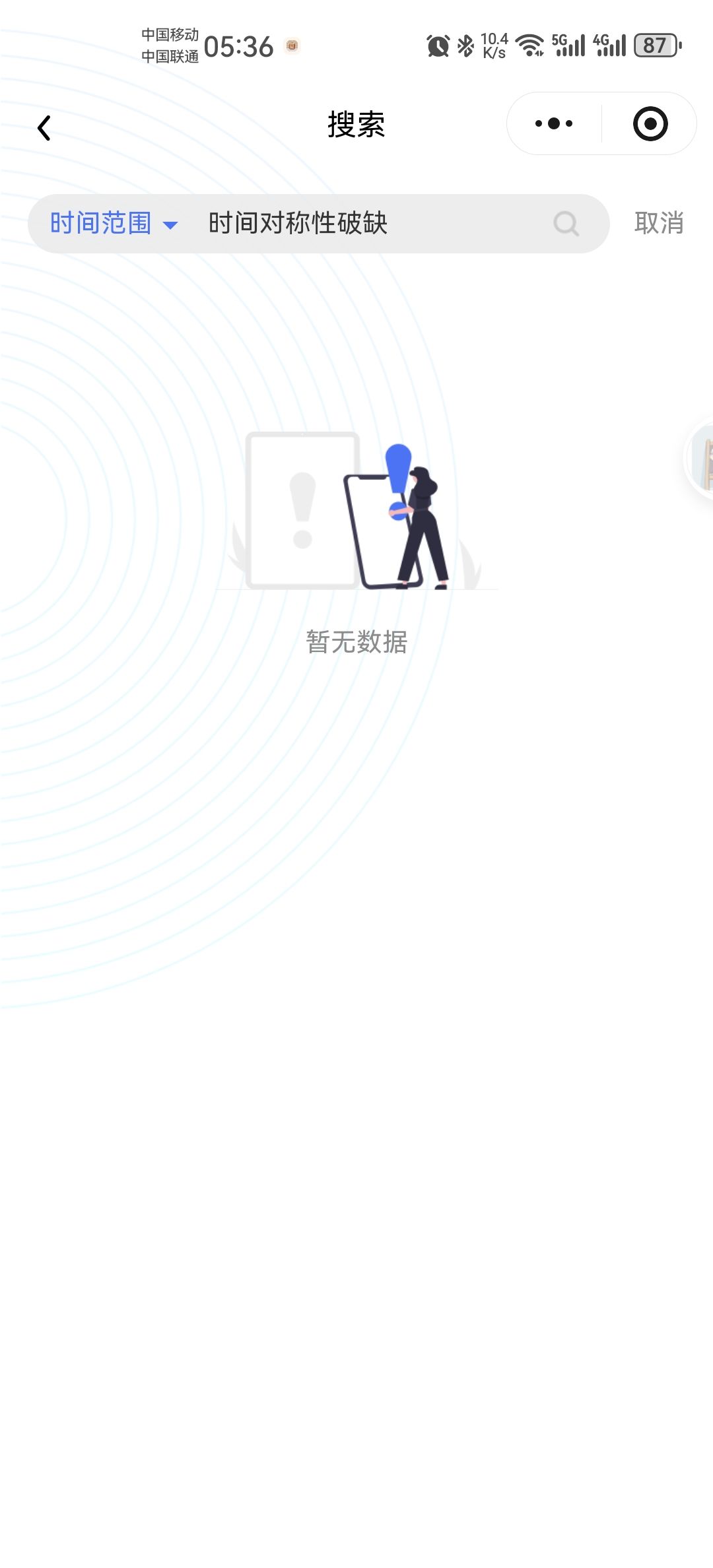 避雷贴,电子出版物不是游戏请看清应用标识 3