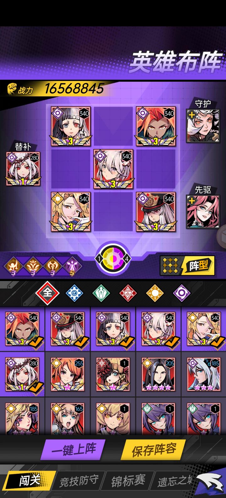 阵容分享截图