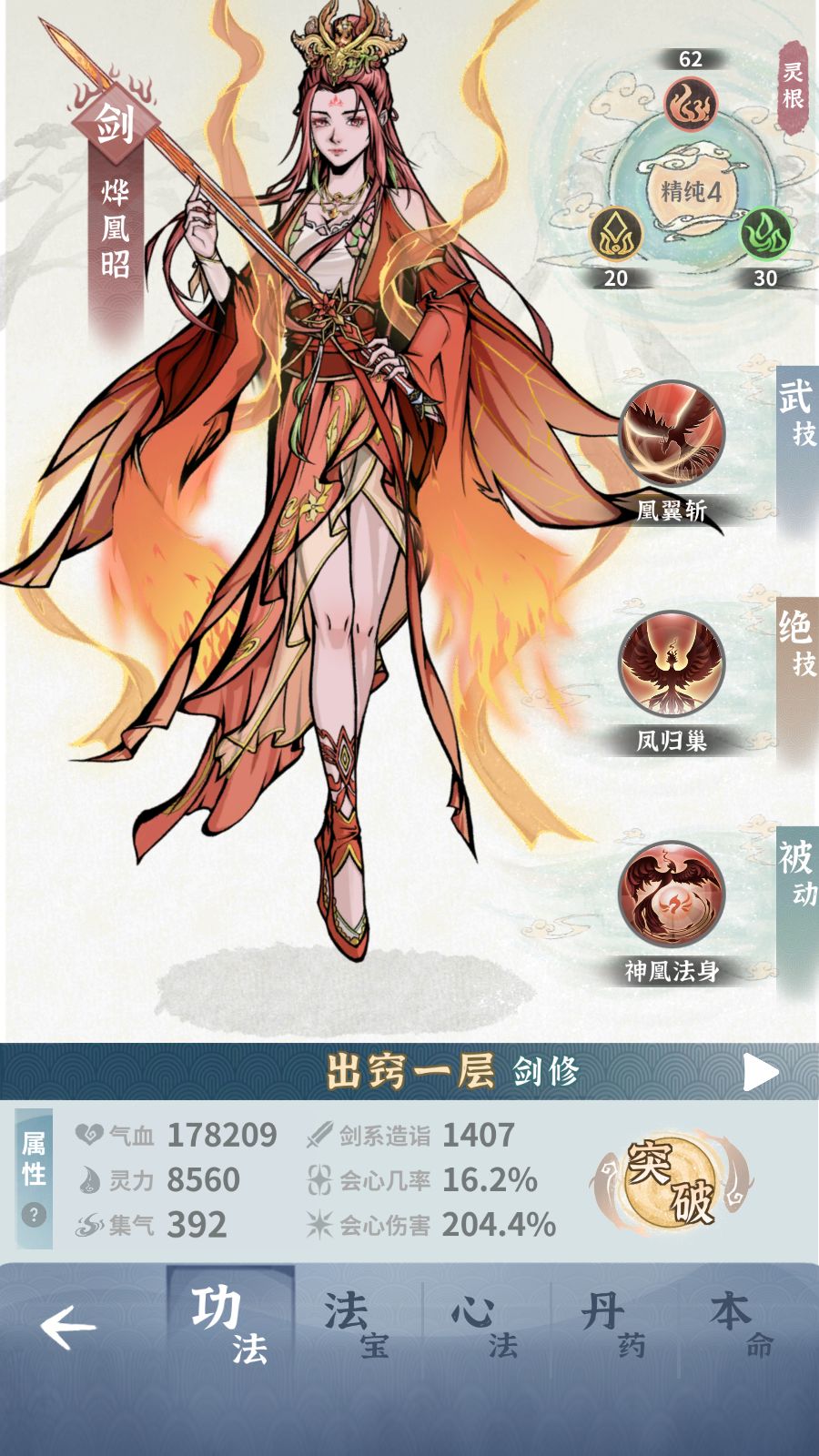 萌新终于到龙女了! 1