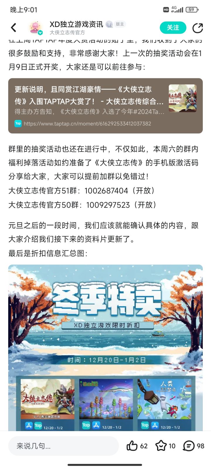 我记得公告原来说的是这个月放消息截图
