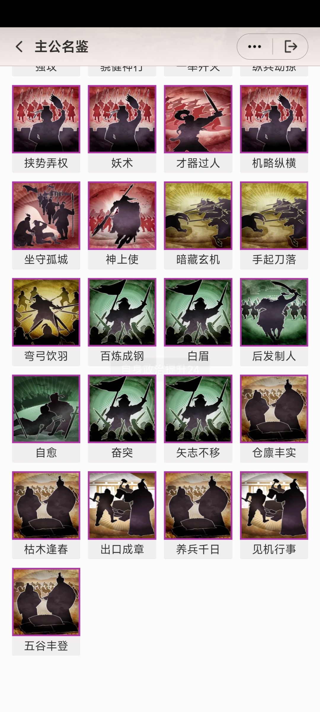 大佬求配队😭😭 9