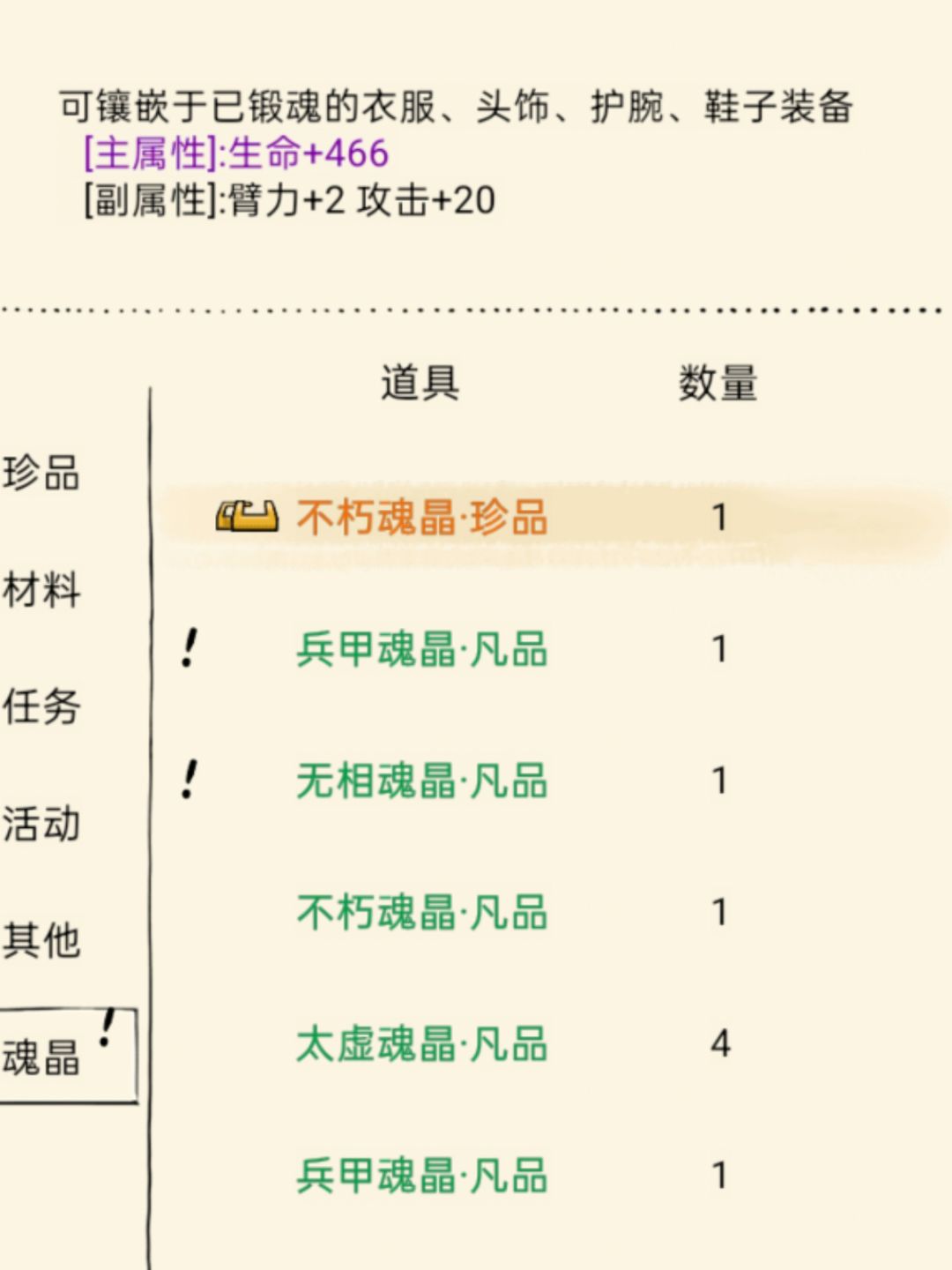 没出货 1