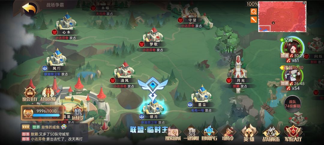 战场争霸 2