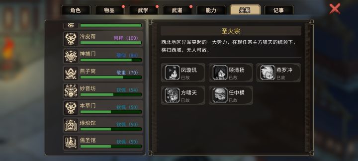 为啥这不算灭门啊?截图