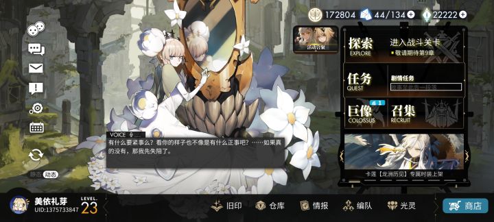 狂攒22222钻 坐等抽卡截图