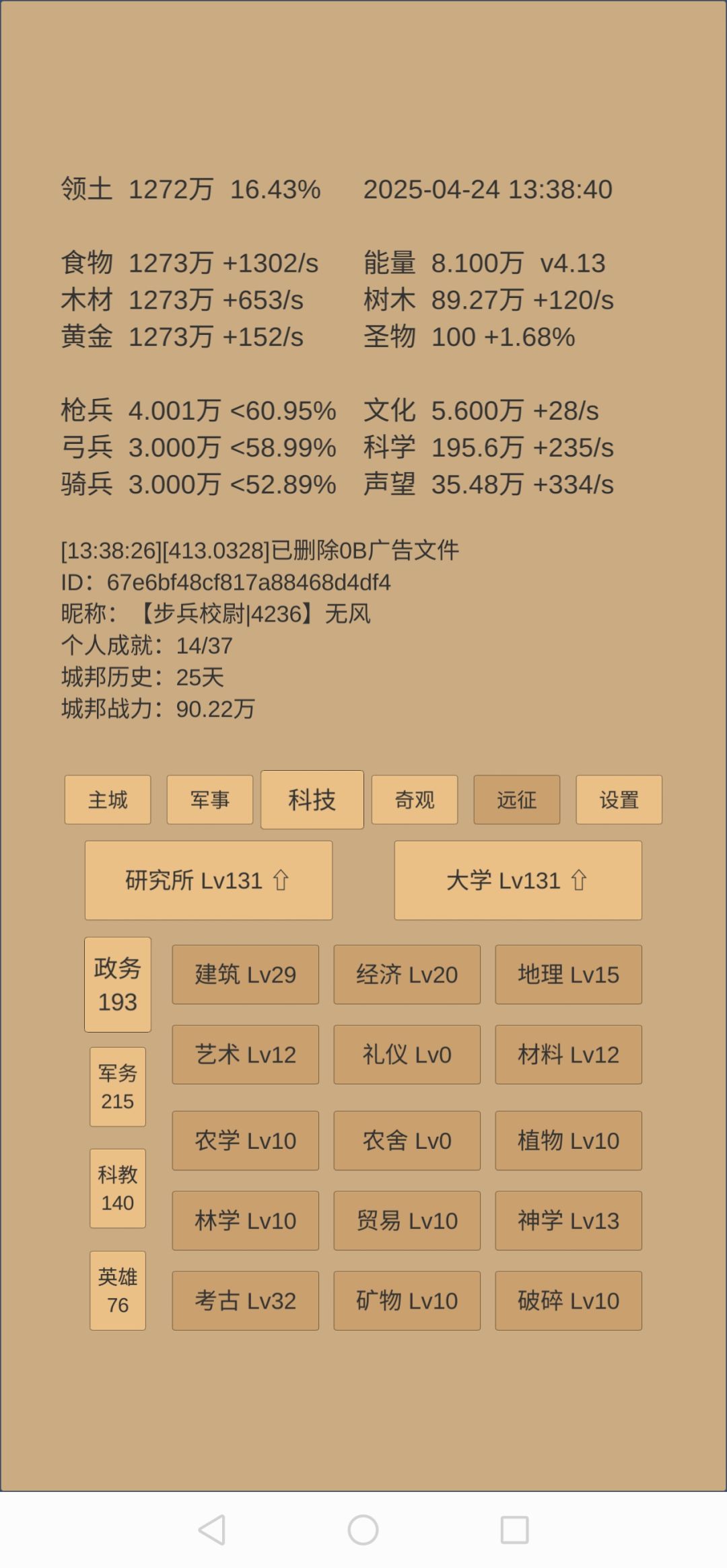25天,100圣物纪念 3