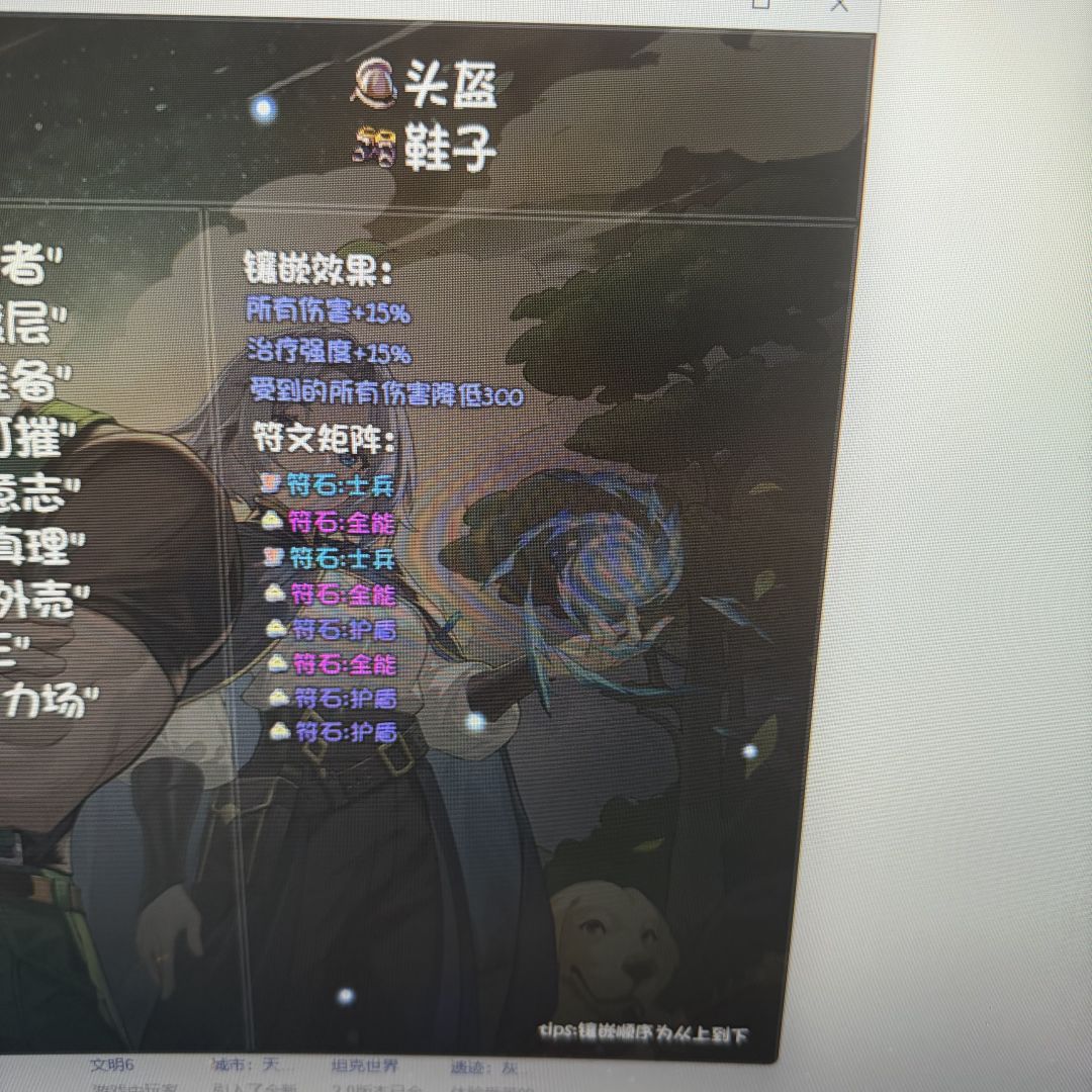 爱心之靴卖掉了怎么办 1