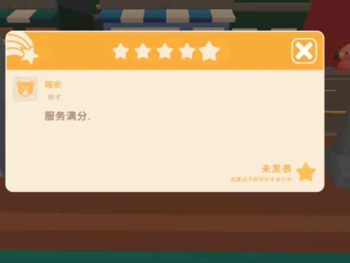 拿到5星了[表情_斜眼笑]截图