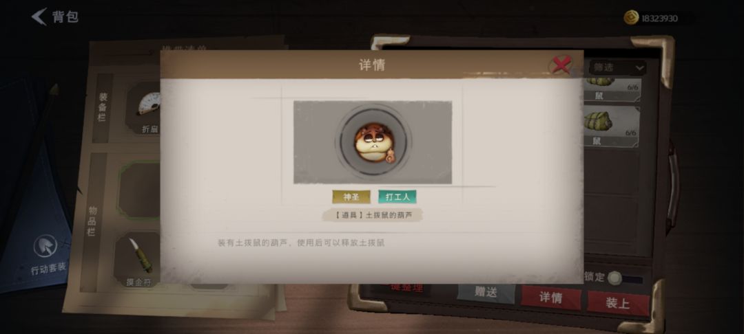 换神圣打工人 4