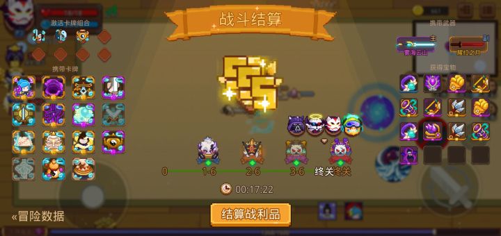 打卡！我的猎魔之路！截图