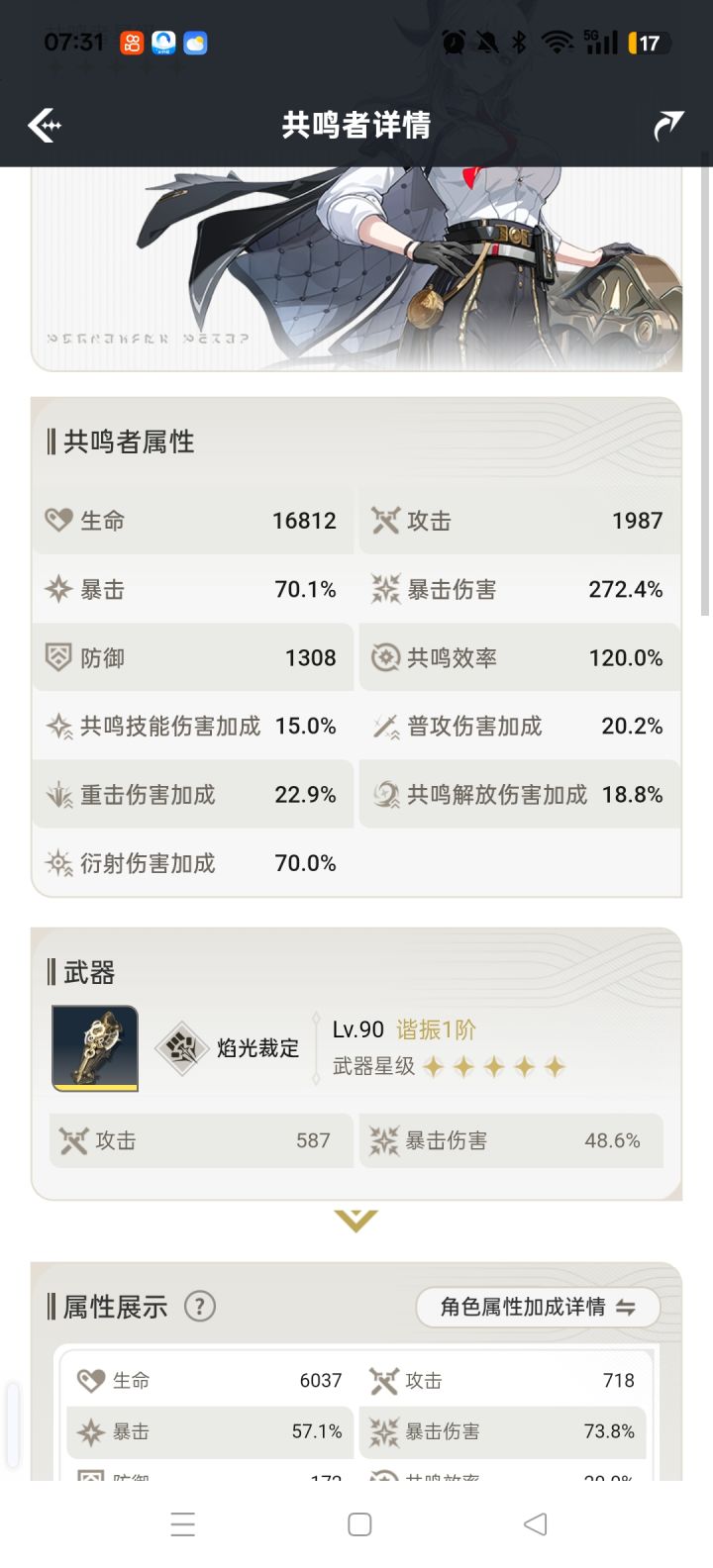 有赞呢的话，菲比专武刚需不?截图