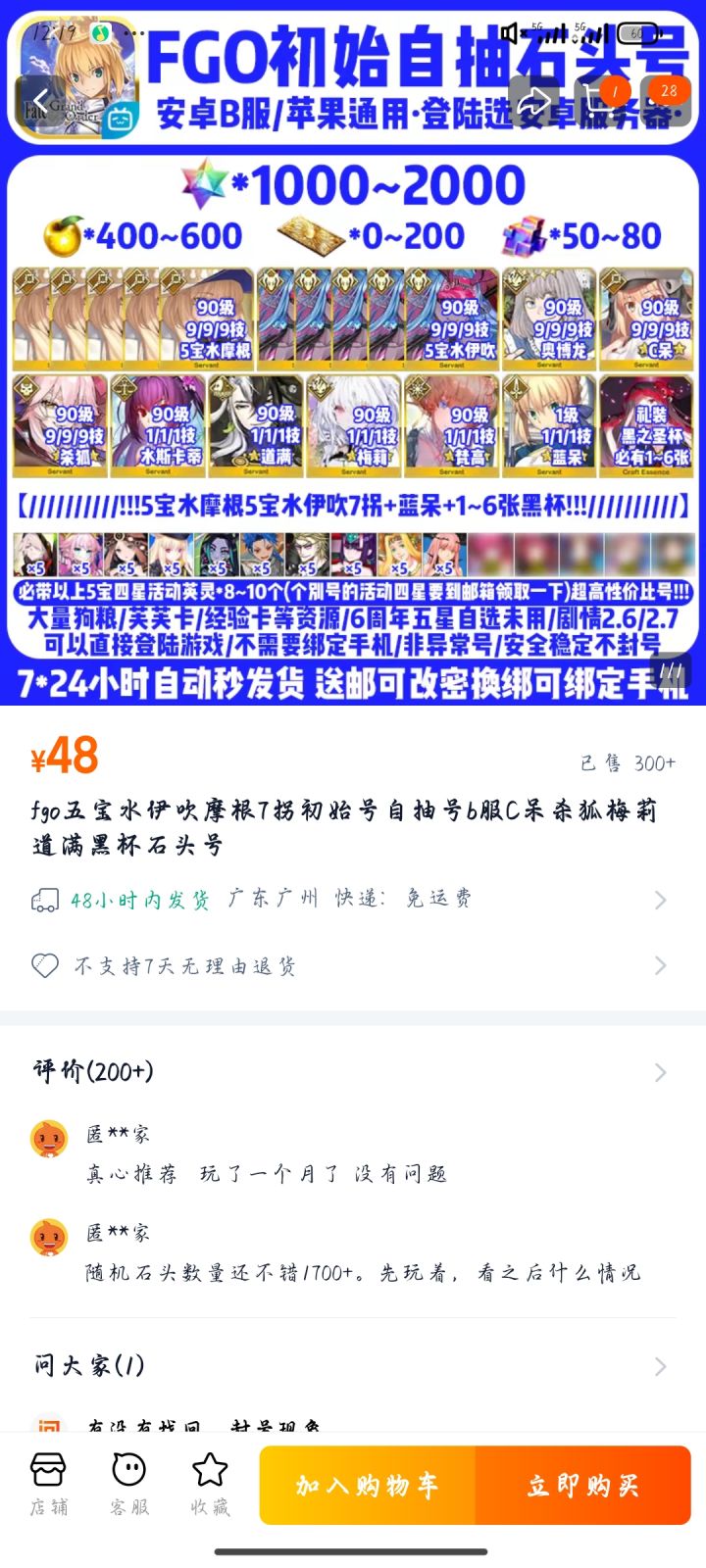 萌新截图
