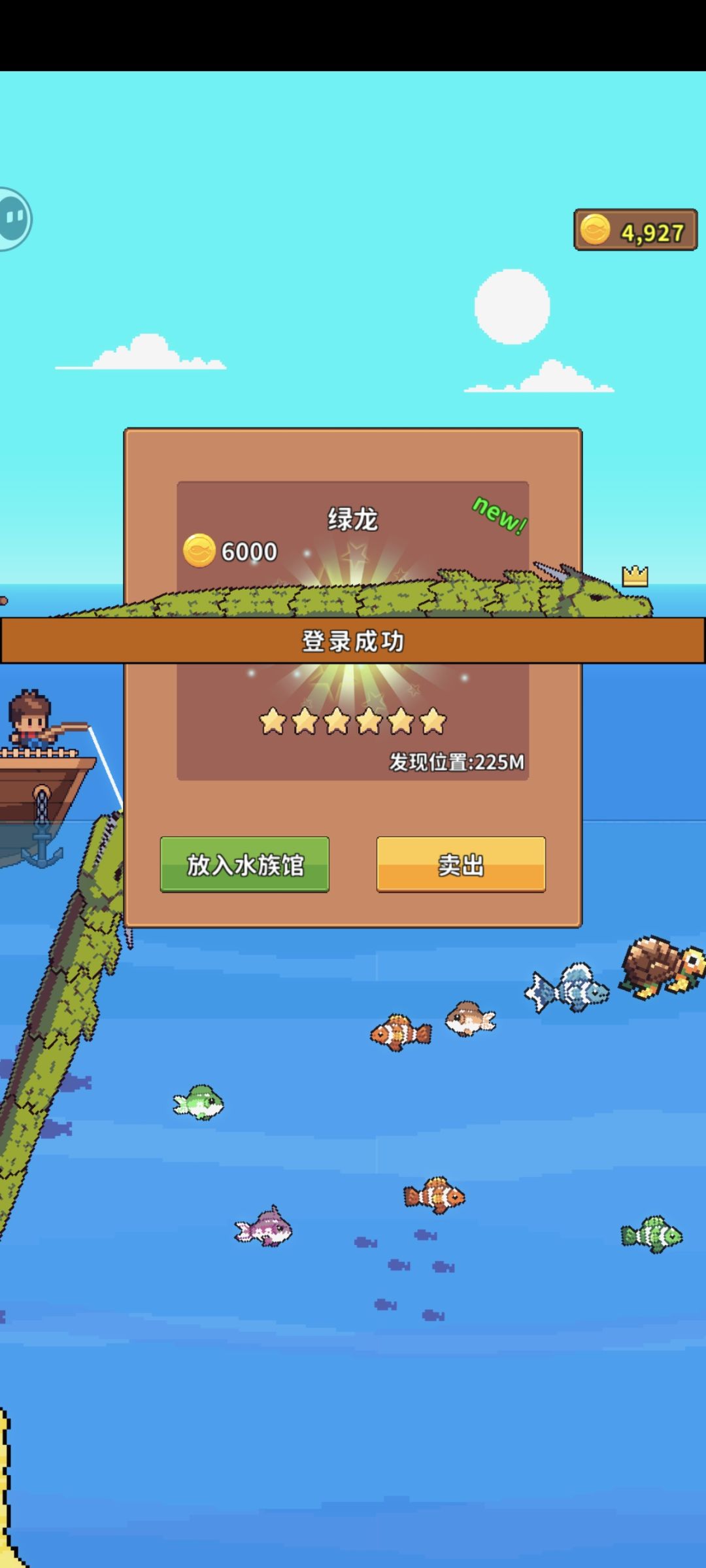 好玩截图