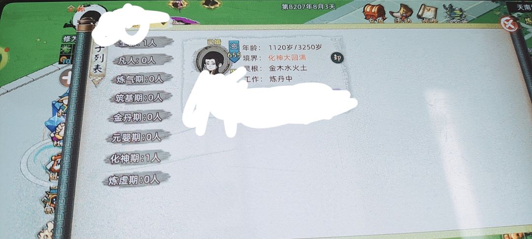 兄弟们登云手机的别切号哦 1