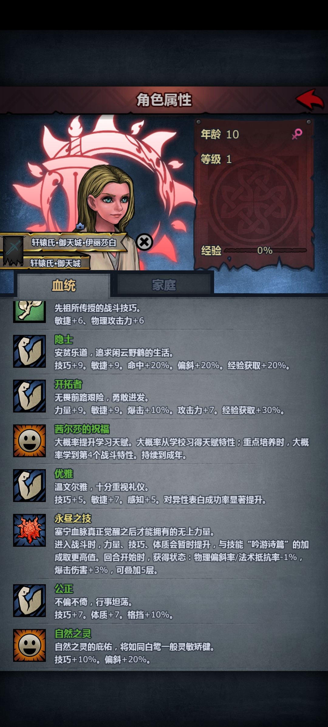 狂战大人遍地走的时代，还有人玩剑圣吗？ 2