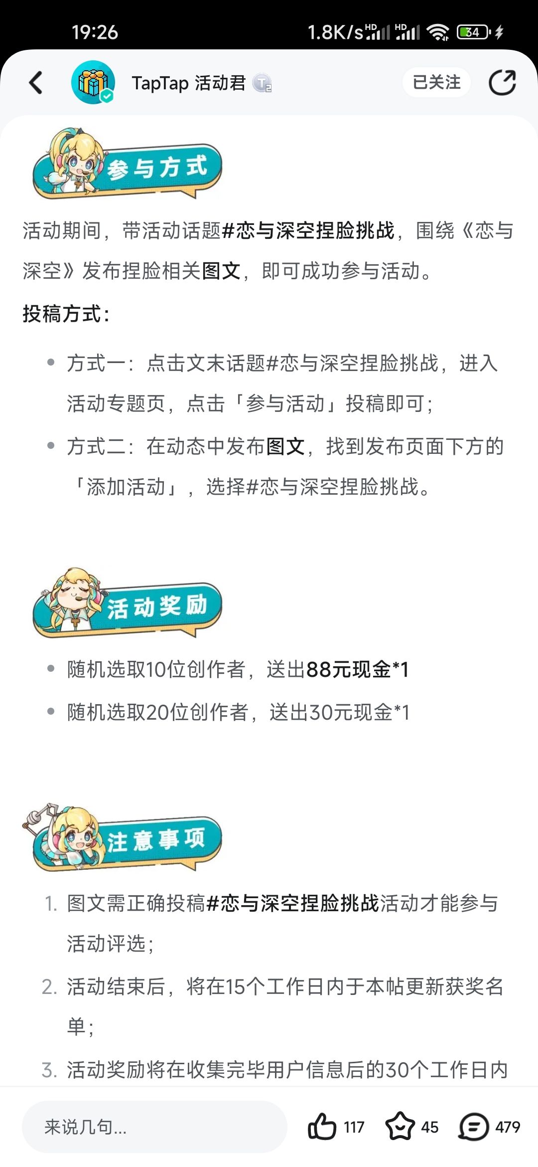 18号上线的乙女游戏捏脸官方送钱了 2