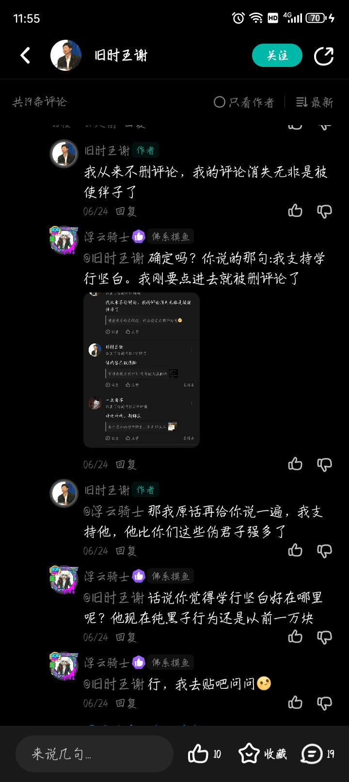 与吧宠论道有感 7
