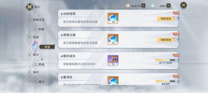 29个武器箱子同时开出光暗武器截图