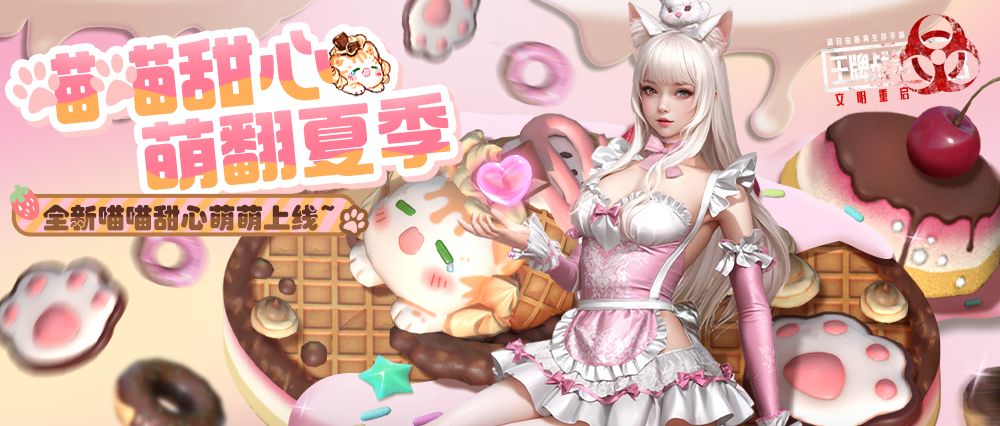 先锋爆料丨全新转盘喵喵甜心,萌翻夏季 1