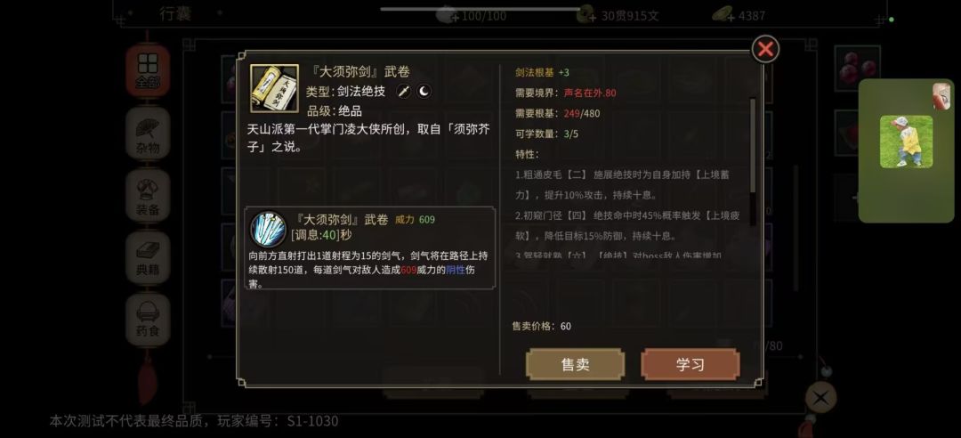 江湖夜雨十年灯 2
