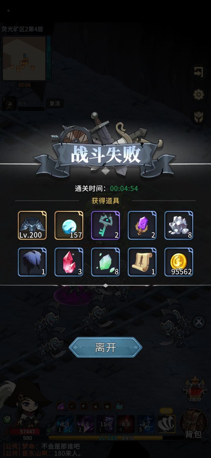 为啥失败这是怎么回事?截图