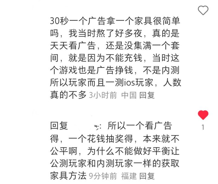 守着你首测iOS玩家过日子吧截图