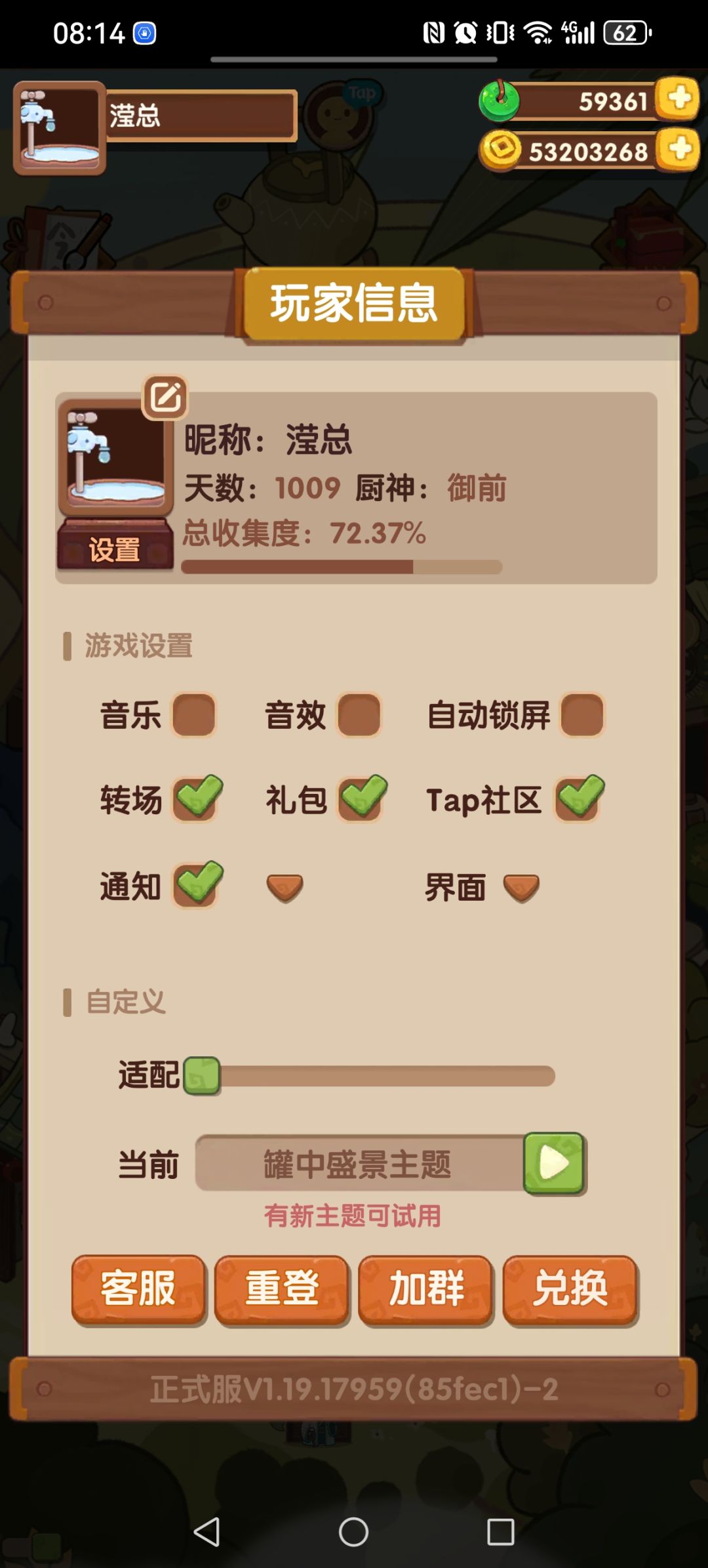 2024年度总结 3