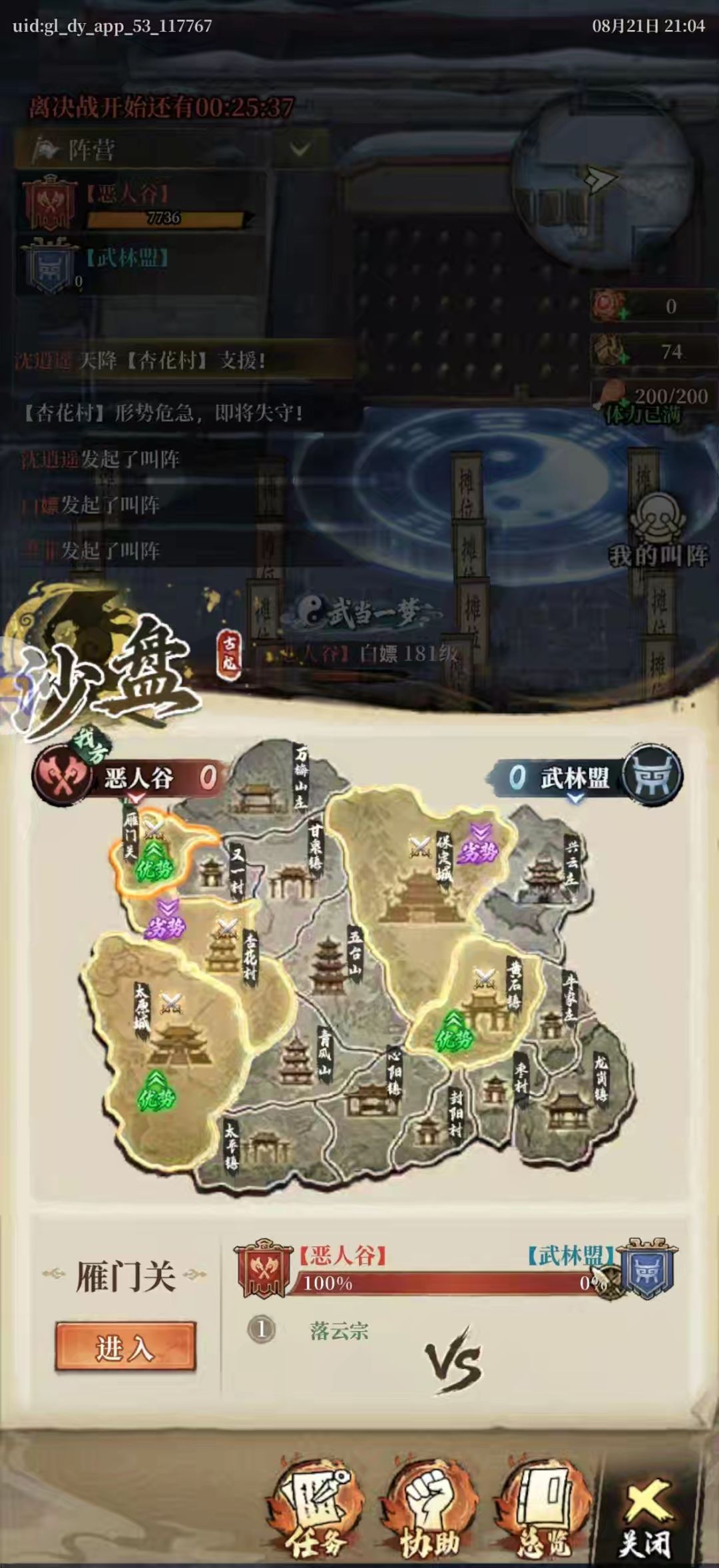 这游戏能玩下去但玩的很不爽 8