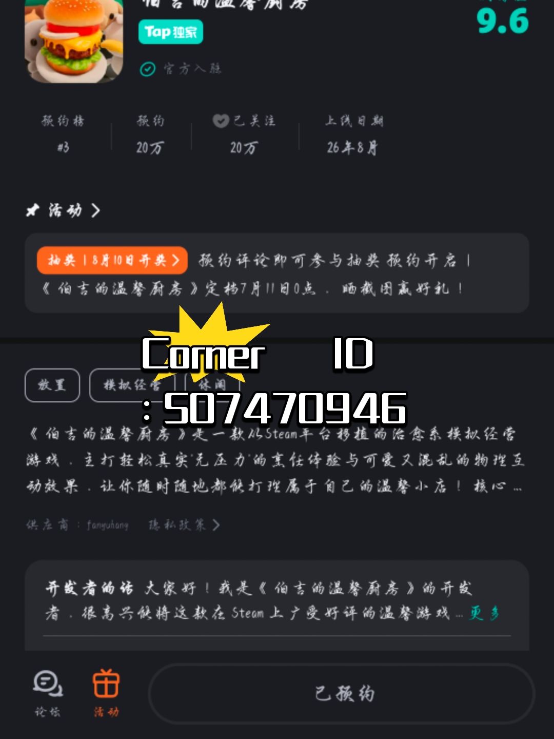 预约成功 1