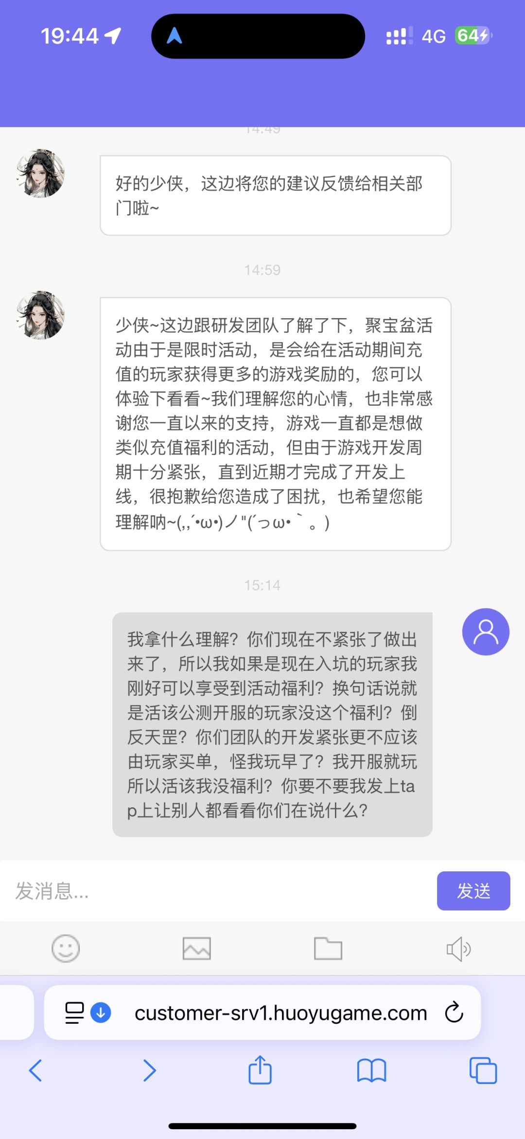客服:公测开服的没累充奖励,以后的有 3