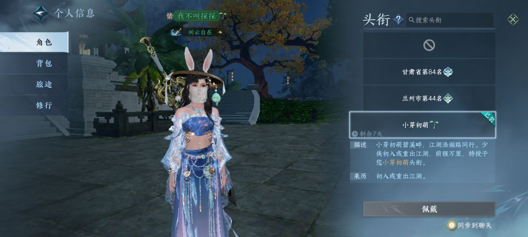 小芽第七天,养老躺平了 1