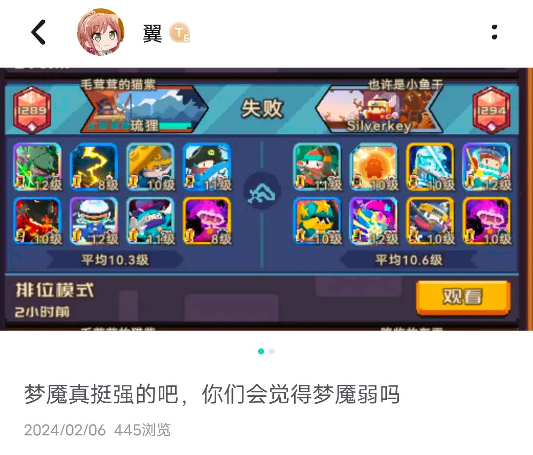 梦魇真挺强的吧,你们会觉得梦魇弱吗 1