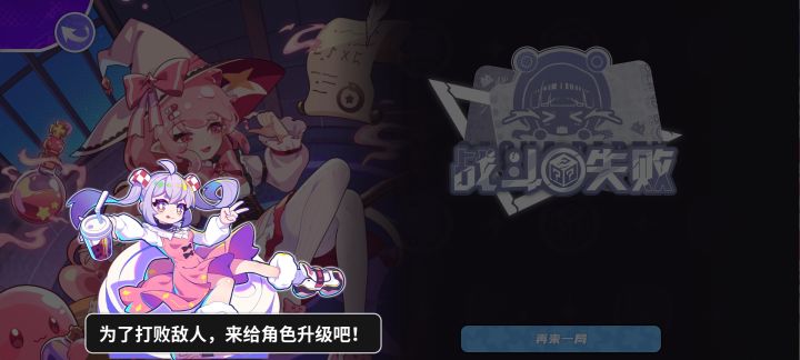 战败卡十秒的来了截图