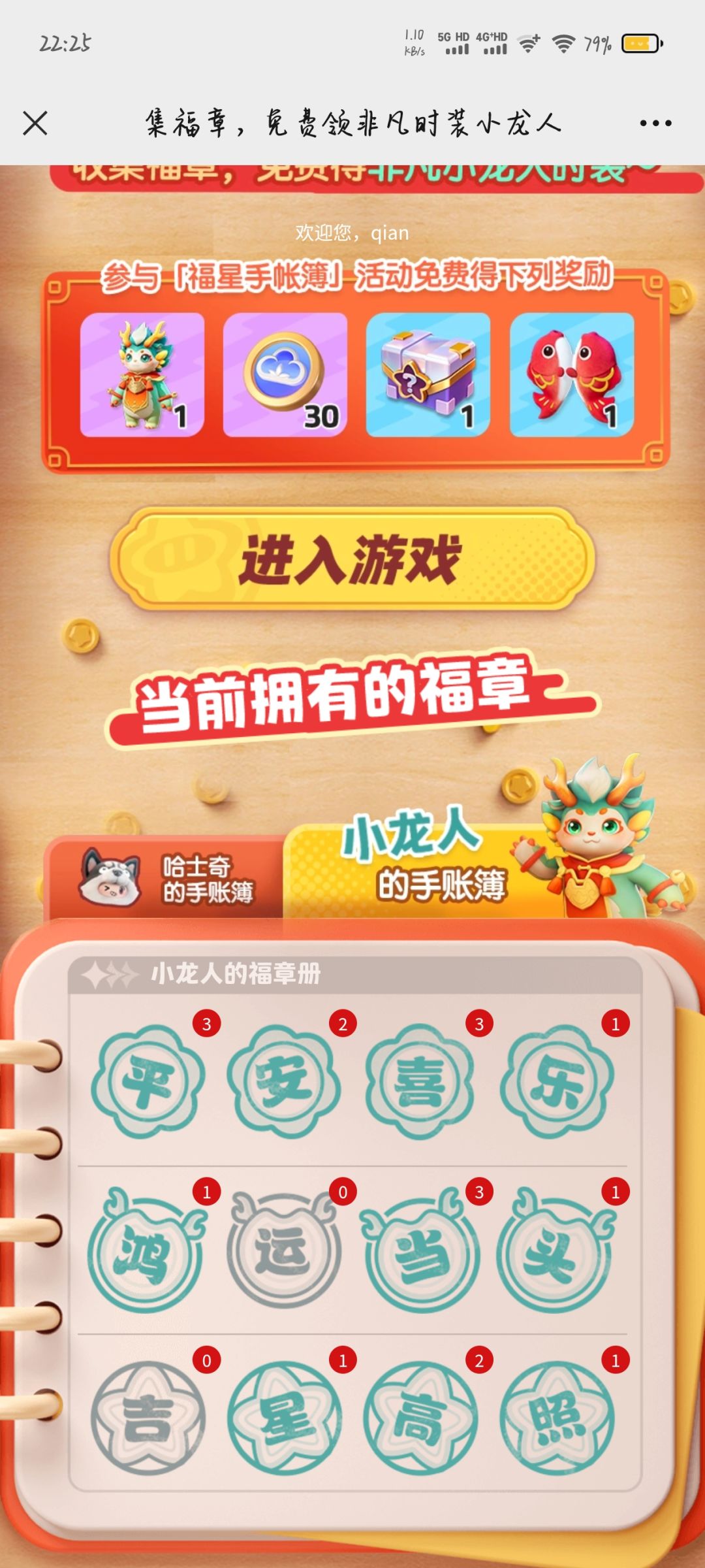 换卡换卡,🉐小龙人 2