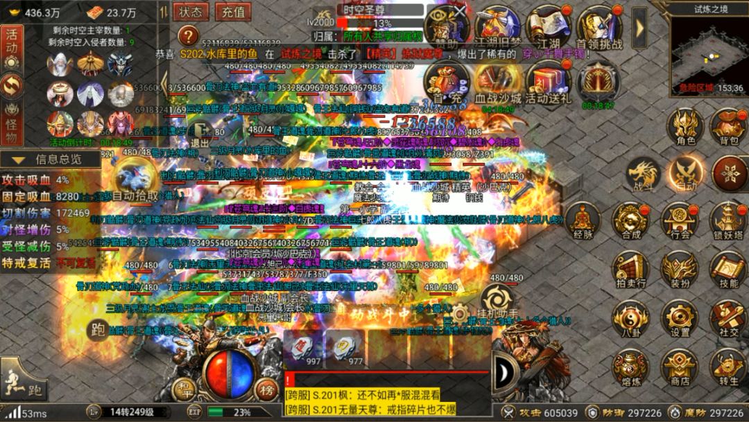 神魔无道持剑荡八荒《御剑八荒》新手教程 6