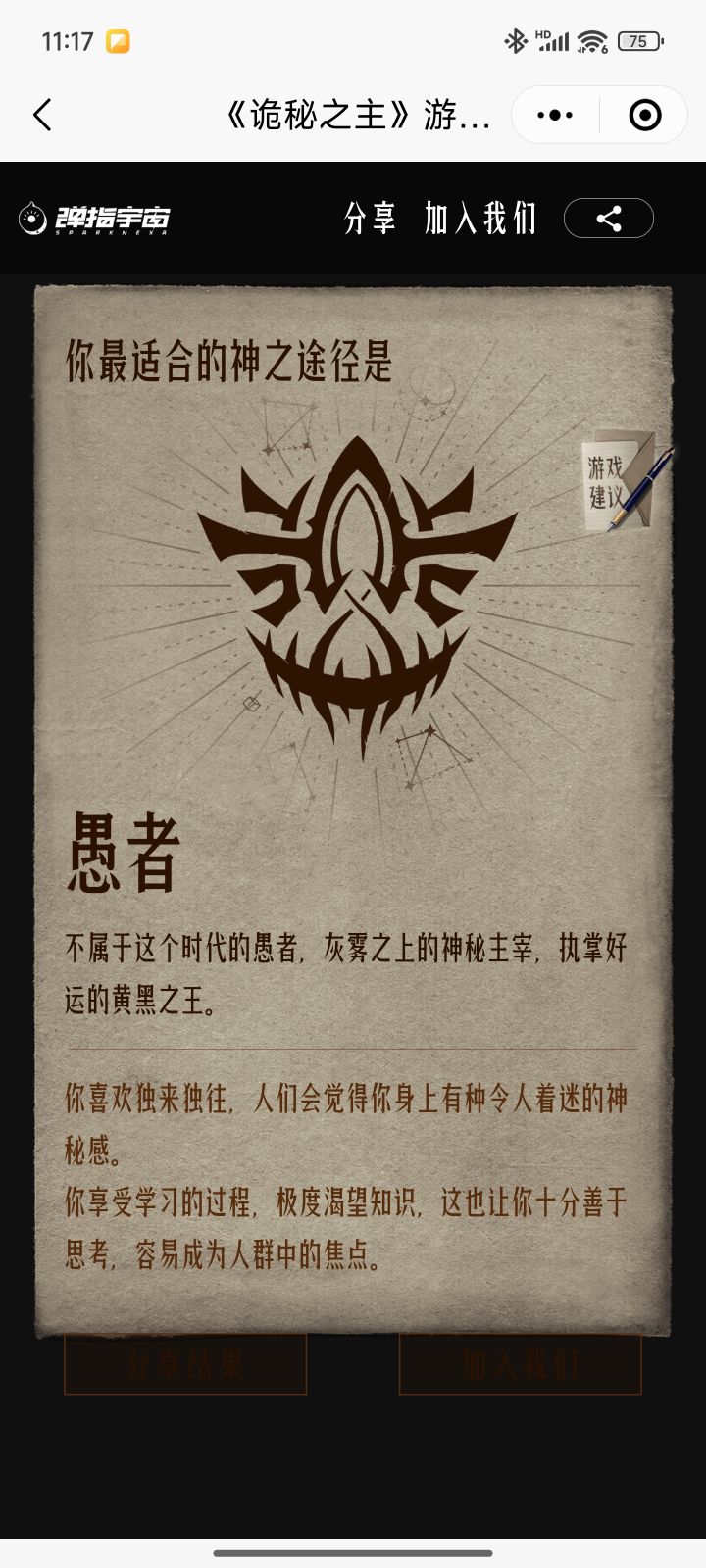 这是好还是不好呢…(沧桑)截图