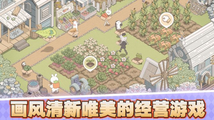 与奇怪又可爱的小动物们一起生活!建设属于你的《梦幻的城》~截图