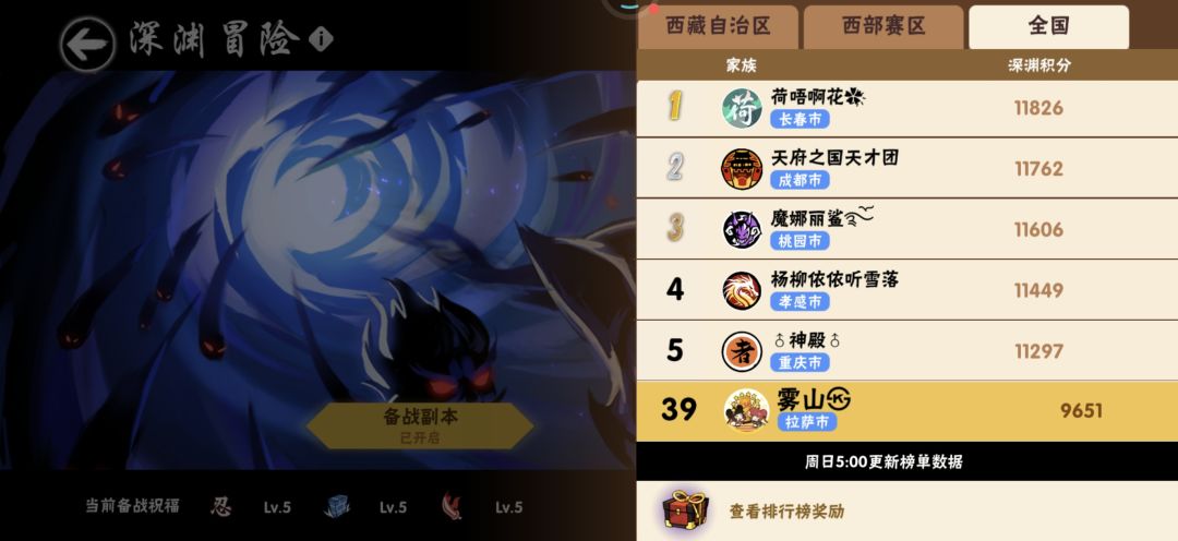 雾山晚安！ 3